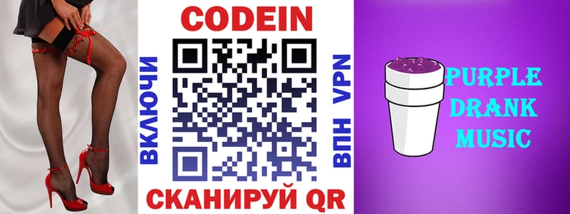 Кодеиновый сироп Lean напиток Lean (лин)  Купить где  Чернушка 