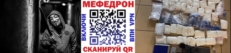 Мефедрон кристаллы  Купить где  Чернушка