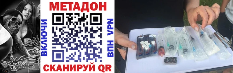 Метадон VHQ  Купить  Чернушка 