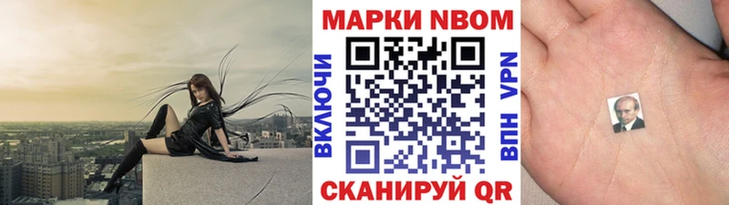 Марки N-bome 1,8мг  Купить  Чернушка 